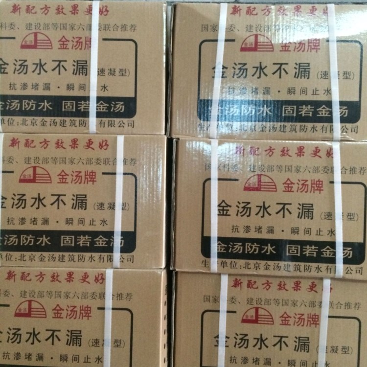 北京金汤水不漏水不漏快干水泥外墙卫生间补漏防水涂料堵漏
