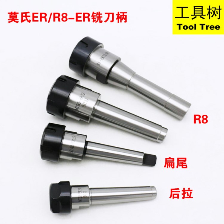 莫氏2 3 4号ER铣刀柄 MT4-ER32-M16 炮塔铣床R8-ER25/40立铣刀柄