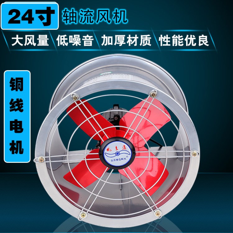 24寸強(qiáng)力壁式風(fēng)機(jī)圓筒風(fēng)機(jī)SF6B-4廚房油煙風(fēng)機(jī)通風(fēng)換氣扇排風(fēng)扇