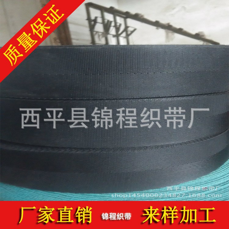 厂家直销来图来样定制3cm尼龙织带 黑色多用环保厂家直销