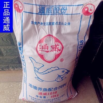 通威魚飼料1038喂魚飼料小金魚魚食魚餌料底鯉魚飼料原塘顆粒