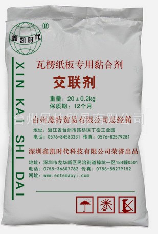 紙板特殊耐水防潮交聯(lián)劑.增強(qiáng)粘合劑