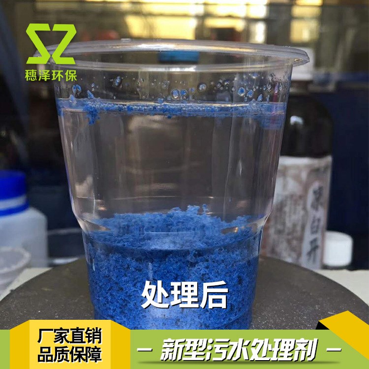 新型污水脱色剂 油墨污水处理剂多功能粉末颗粒状净水剂