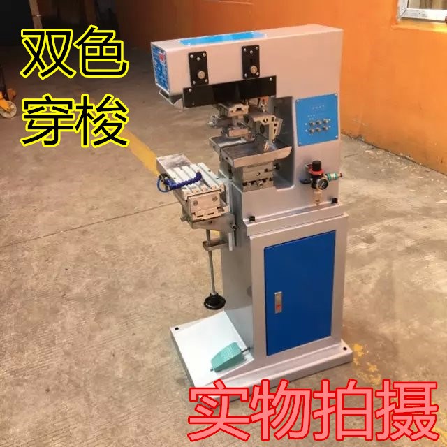 供應  氣動 雙色穿梭氣動移印機 雙色氣動轉印機 印花機