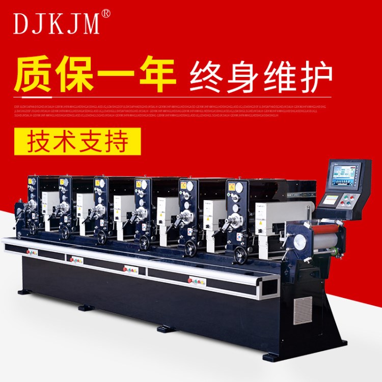 HD-300A高速輪轉6色印刷機 可定制不干膠名片印刷機 商標印刷機