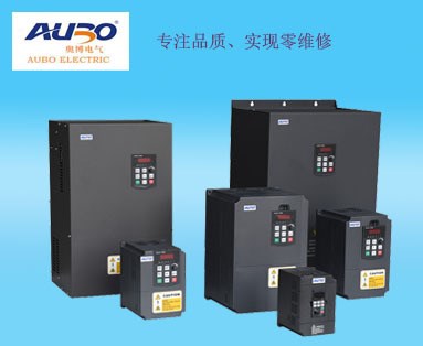 國產(chǎn)變頻器 通用變頻器  aubo變頻器 專用變頻器 風(fēng)機(jī)水泵變頻器