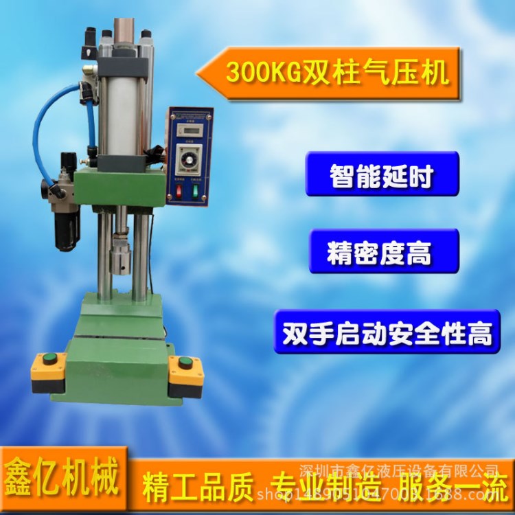 [廠家定制]寶安雙柱氣壓機(jī)，西鄉(xiāng)四柱氣壓沖床，沙井單柱氣壓沖床
