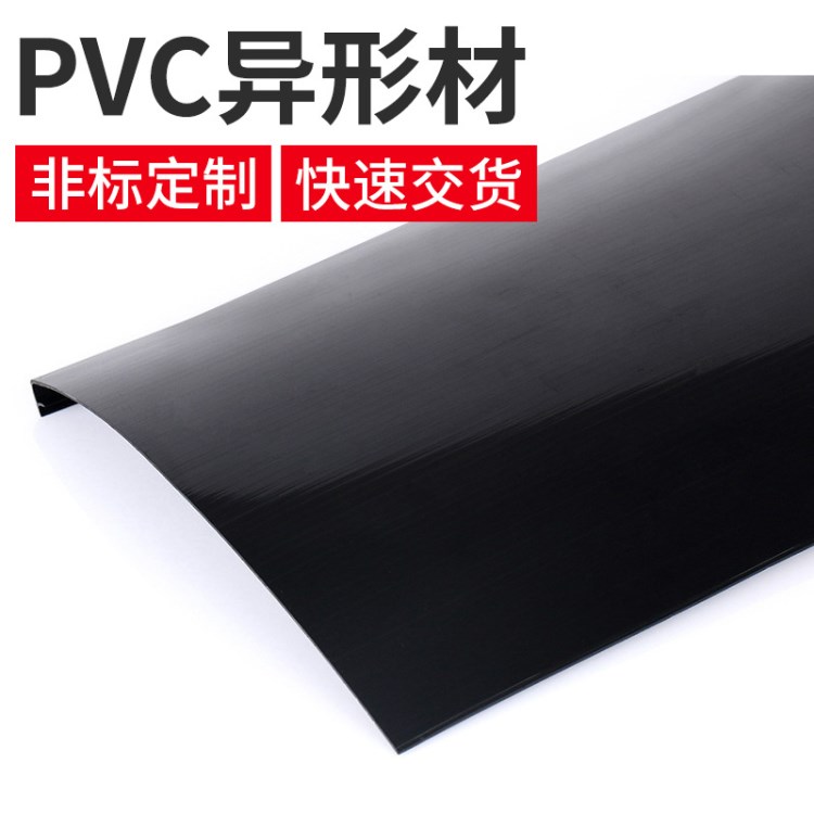 厂家生产 环保PVC异形材 黑色pvc异形管加工定做 挤出异形材制品