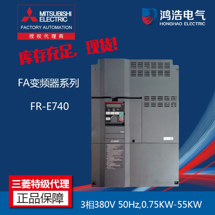 广东原装三菱代理商2.2KW 变频器 FR-D740-2.2K-CHT