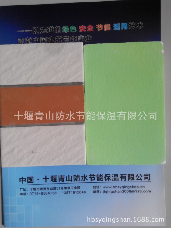 YT无机活性墙体保温隔热材料新型建材招商