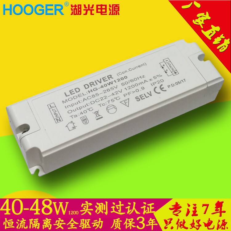 CE40W36W面板燈平板燈天花燈LED隔離驅(qū)動電源廠家直銷批發(fā)