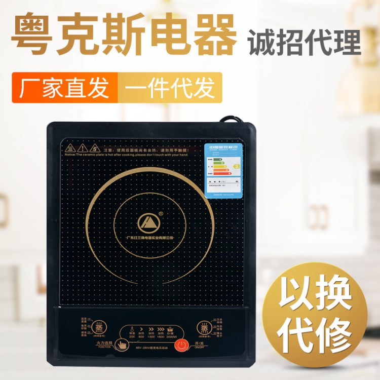 廠家直銷紅三角電磁爐黑金板禮品裝 按鍵觸屏多功能家用廚房電器