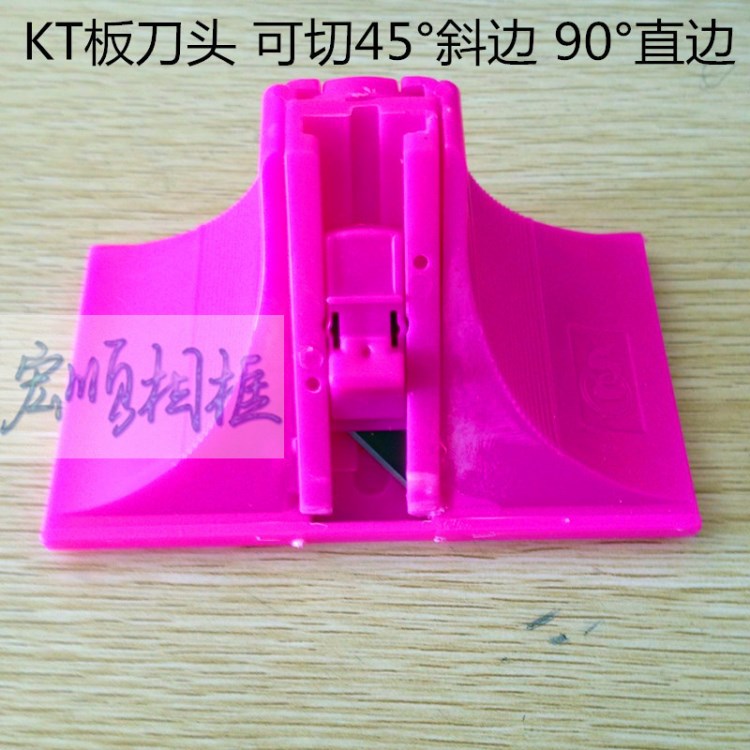 配件工具卡紙機(jī)斜刀頭 卡紙切刀 KT板切割器90度刀頭 45度KT板刀
