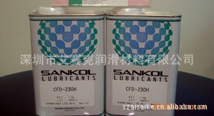 新到货 SANKOL日本岸本 CFD-409Z 润滑油 原装