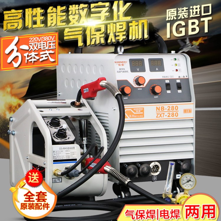 NBC-270 280分體式220V380V二氧化碳?xì)獗：?電焊兩用二保二氧焊機(jī)