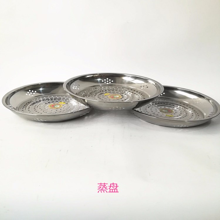 不銹鋼蒸籠盤蒸格帶孔瀝水蒸籠果盤廚房多用蒸具5元地攤貨源