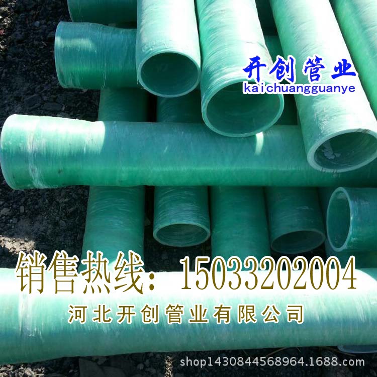 玻璃鋼管道線路輸水輸氣玻璃鋼管道 給水排水玻璃鋼管道廠家供應