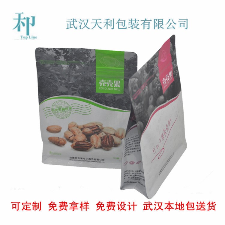 定做干货休闲食品自封拉骨八边封平底红干果红枣包装袋 密封性好