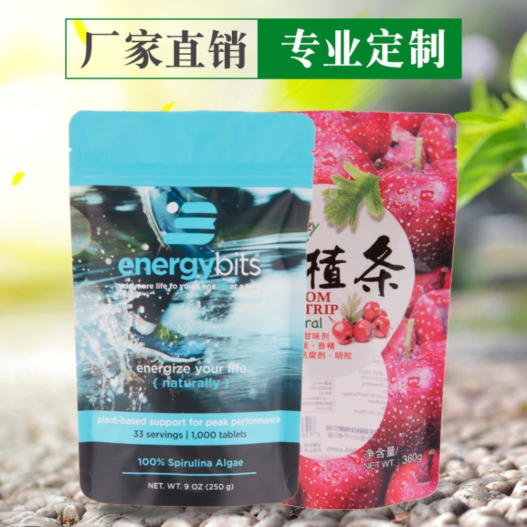 PET休閑食品包裝袋 VMPET直立拉鏈自封袋定做復(fù)合塑料袋免費設(shè)計