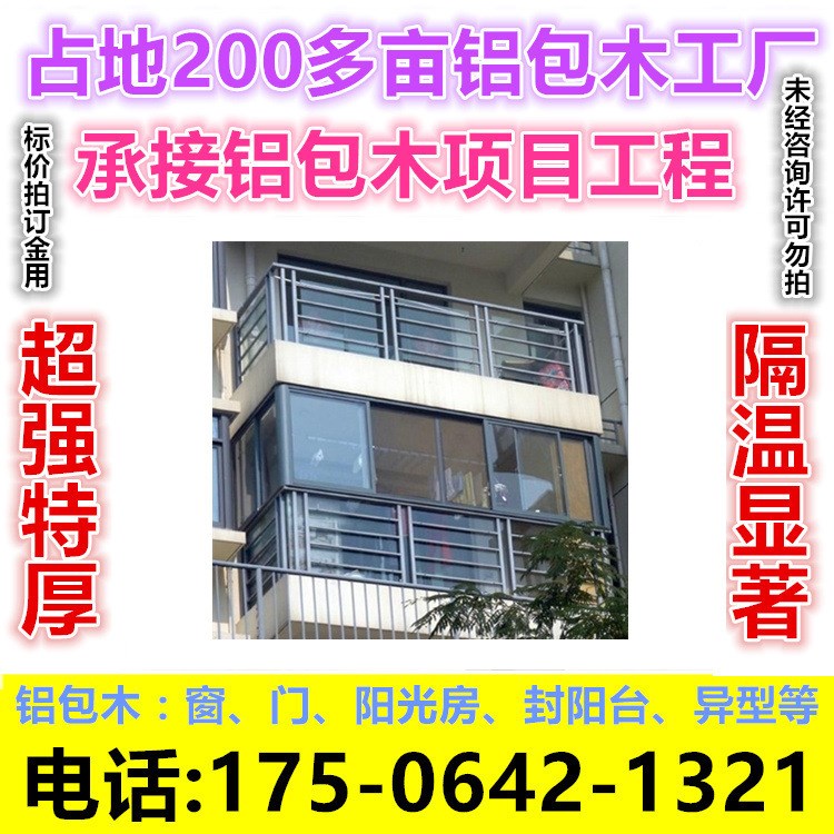 山東濰坊濟寧泰安定制斷橋鋁陽光房露臺包封陽臺樓頂別墅院子玻璃