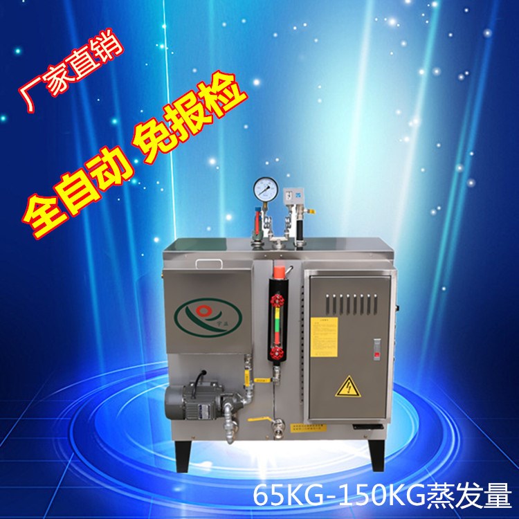 72KW蒸煮釀酒食品廠專用電鍋爐 免報檢電蒸汽鍋爐誠招代理