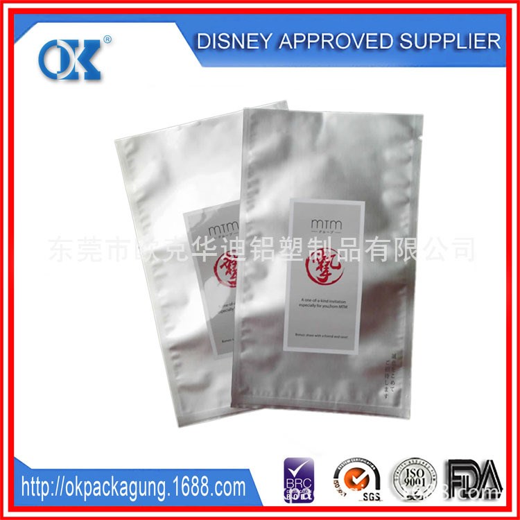 工廠定制異形鋁箔面膜袋 直立拉鏈鋁箔袋 ISO QS CQC質(zhì)量