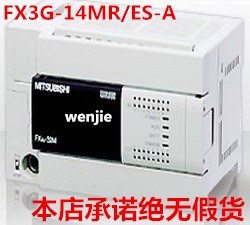 FX3G-14MR/ES-A 三菱FX系列經濟型PLC 12入/8出(晶體管) AC電源