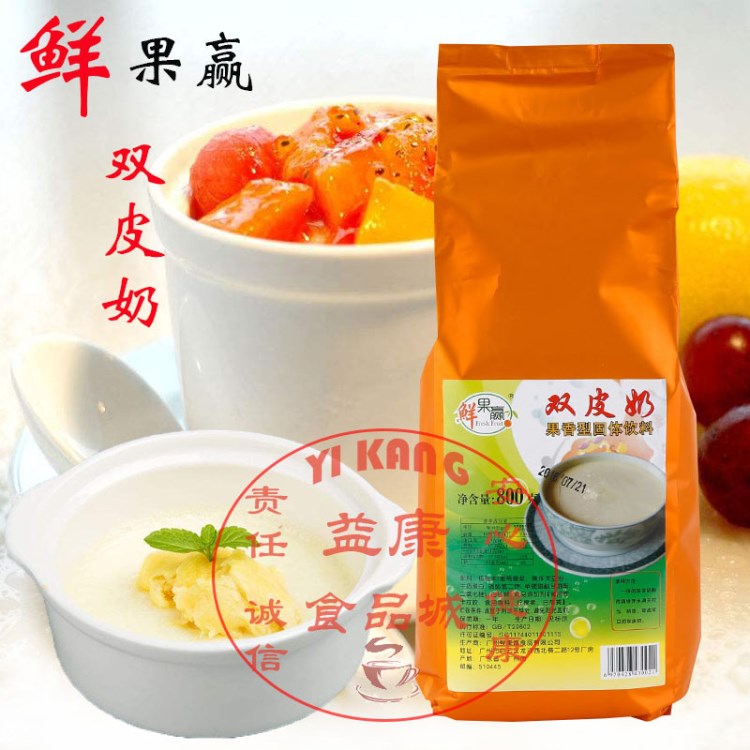 鮮果贏雙皮奶粉800g袋裝奶茶烘培原料甜品風(fēng)味沖調(diào)雙皮奶