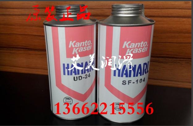 HANARL關(guān)東化成Kanto Kasei UD-24/UD-321速干性潤滑劑干膜潤滑劑