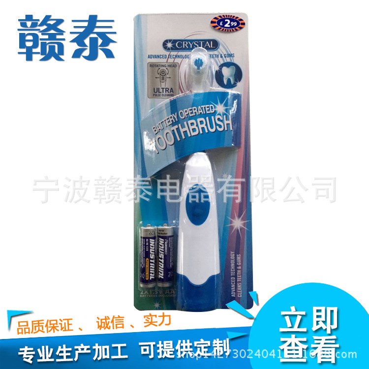 廠家批發按摩電動 家用 兒童震動自動牙刷 質量 精品產品