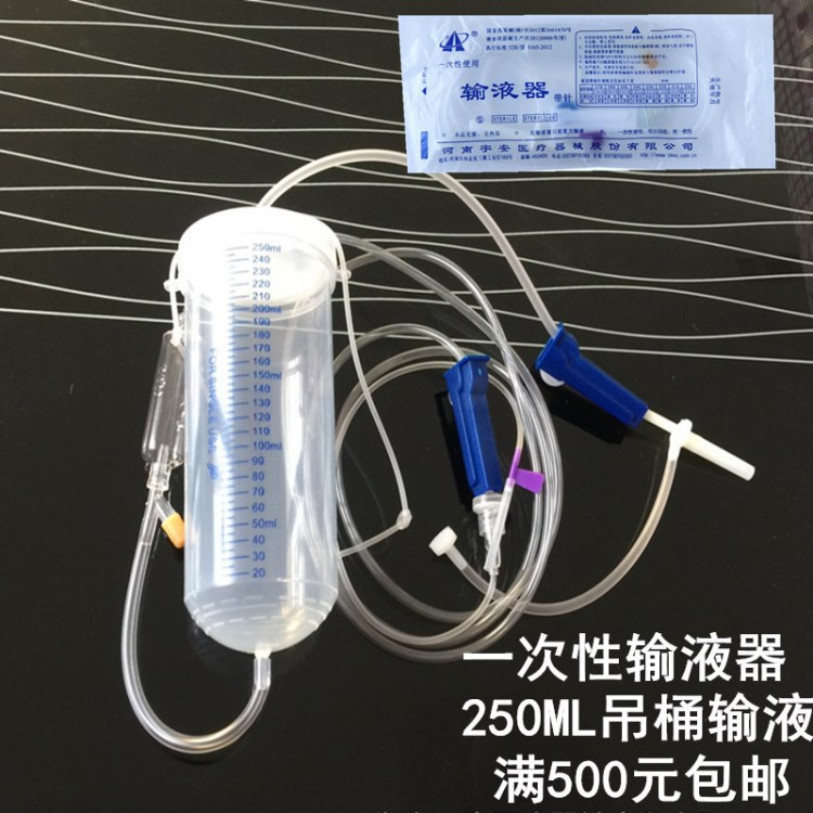 寵物貓狗用吊壺輸液器250ml吊瓶式輸液器 一次性輸液器 吊桶輸液