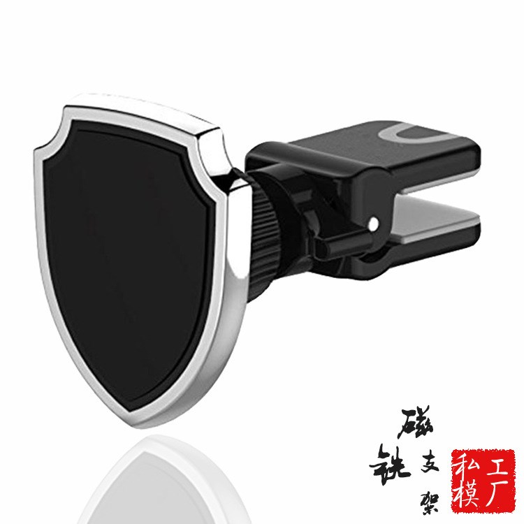 亞馬遜ebay創(chuàng)意外型盾牌出風(fēng)口磁鐵支架 汽車車載手機(jī)導(dǎo)航支架