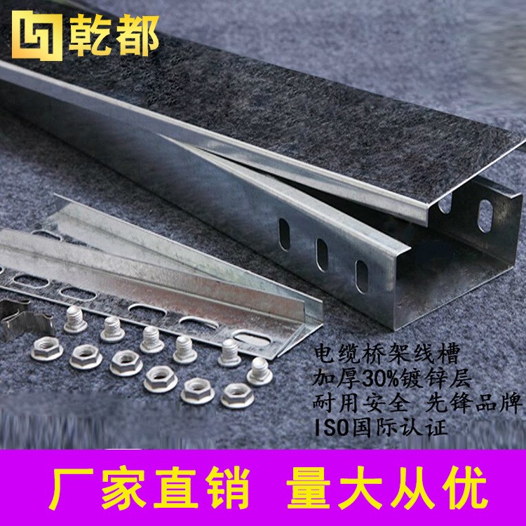 電工電纜橋架線槽不銹鋼金屬走線架布線槽弱電熱鍍鋅橋架100