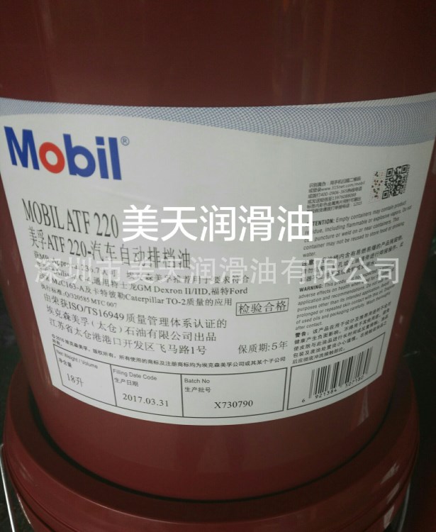 美孚ATF220自動排擋油（液）Mobil ATF220