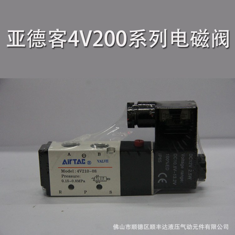 原装现货台湾亚德客4V200系列工业螺纹电磁阀单向先导式