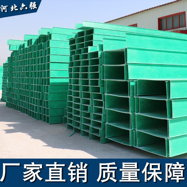 阻燃玻璃鋼復合電纜橋架 SMC電纜橋架 廠家直銷