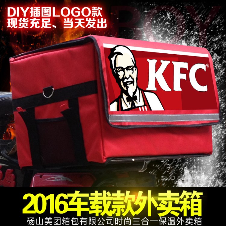 美團外賣保溫箱/送餐保溫箱│快餐盒飯大號車載外賣箱外送箱/加厚