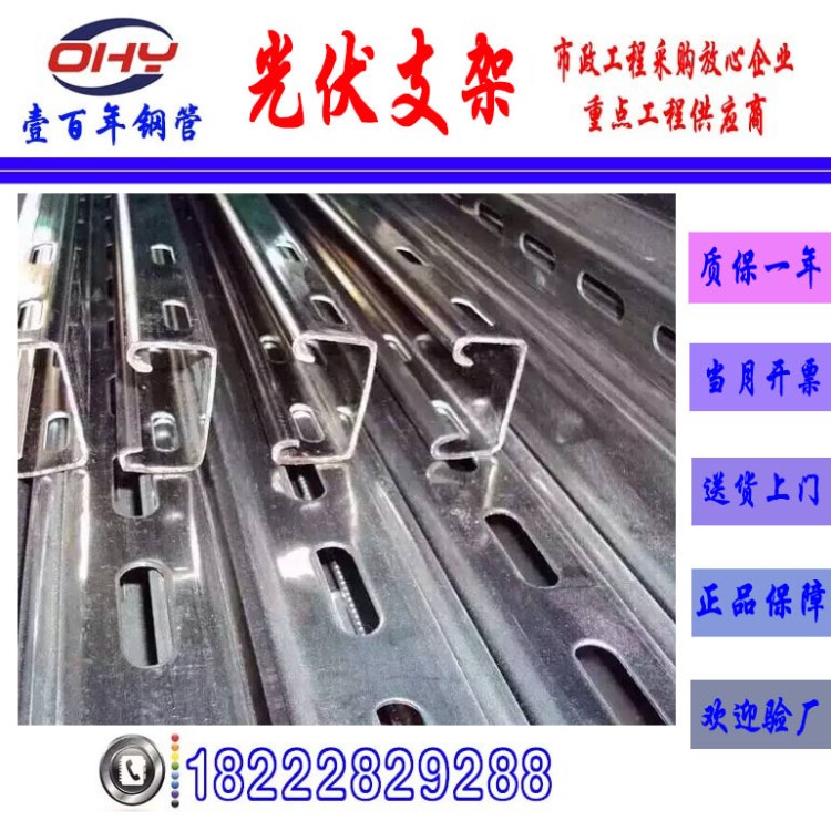 生產(chǎn)太陽能光伏支架用U型鋼 41*21*2.2 Q235B鍍鋅U型鋼 貨到付款
