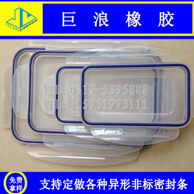 供應日字形密封條 環保無毒密封條 飯盒蓋專用密封條 硅膠密封條