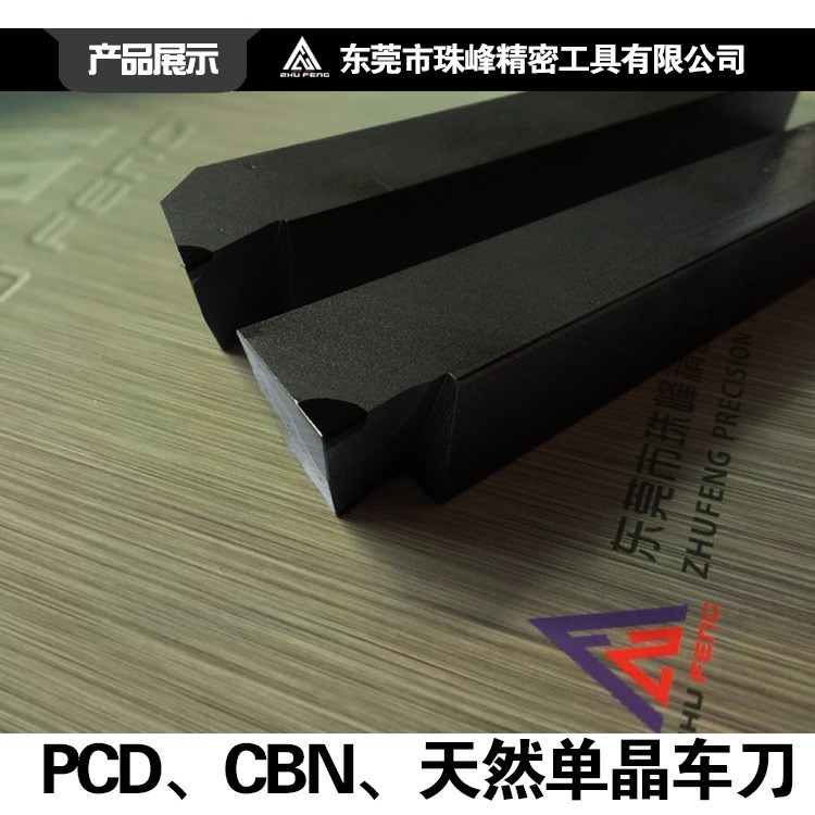 高品質(zhì)廠家直銷PCD車刀PCD外圓刀PCD外徑車刀鉆石外圓刀價格優(yōu)惠