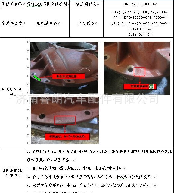 重汽豪沃斯太尔金子配件主减速器总成 后桥 i=4.111 (QT457S206