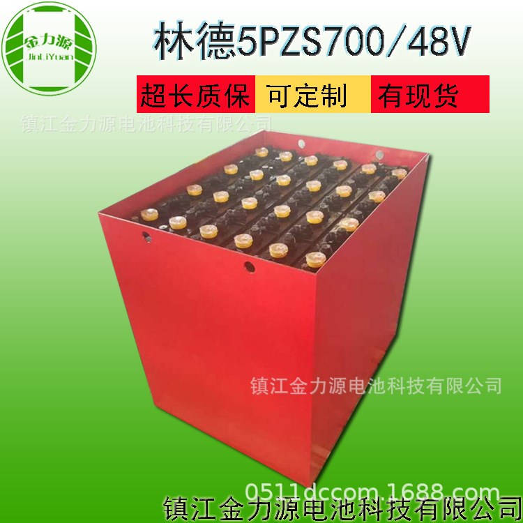 林德叉車(chē)電瓶5PZS700 48V700Ah 廠(chǎng)家直銷(xiāo)歡迎選購(gòu)