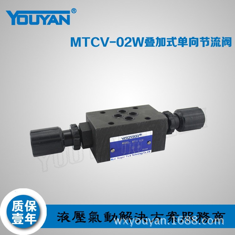 YOUYAN 疊加式溢流閥 MRV-02W-1-A,MRV-02W-2-B,MRV-03W-3-A