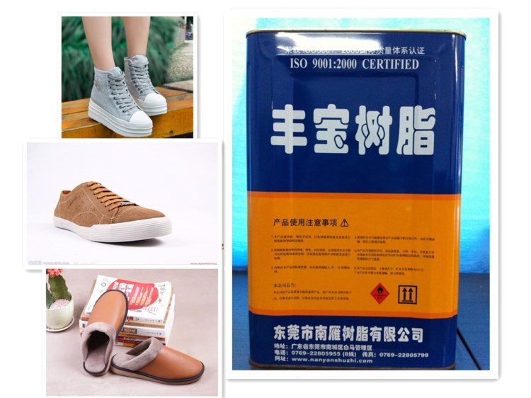 供應鞋用PU膠水 皮革PVC橡膠TPR EVA尼龍等材料適用可配套處理劑
