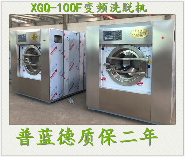 全國賓館酒店洗衣房設(shè)備 布草洗滌設(shè)備 不銹鋼工業(yè)洗衣機