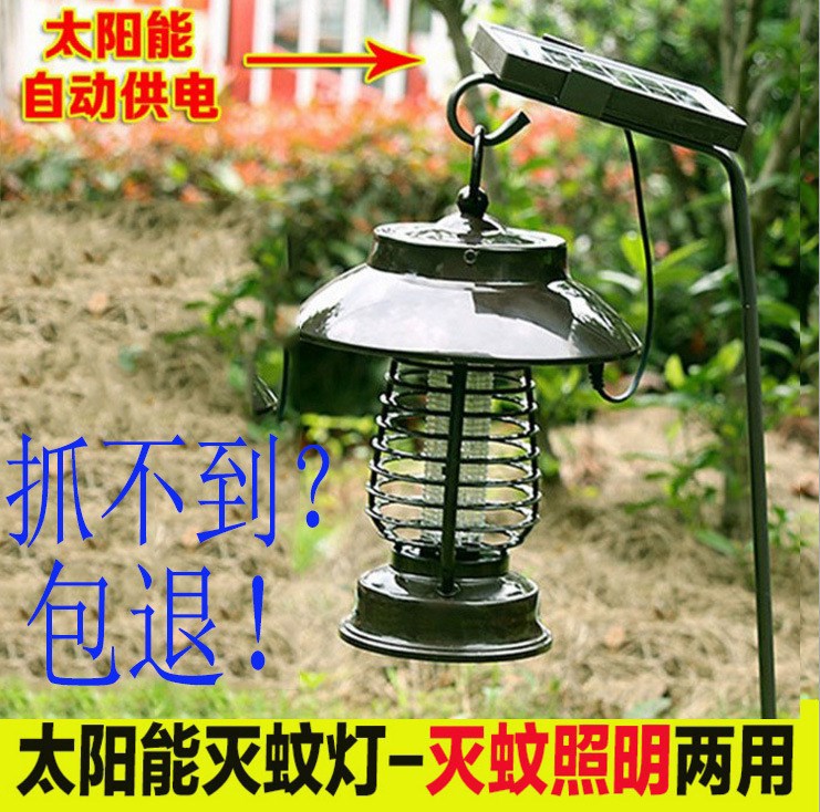 戶外電擊滅蚊器家用太陽能滅蚊燈LED照明滅蚊兩用靜音無輻射