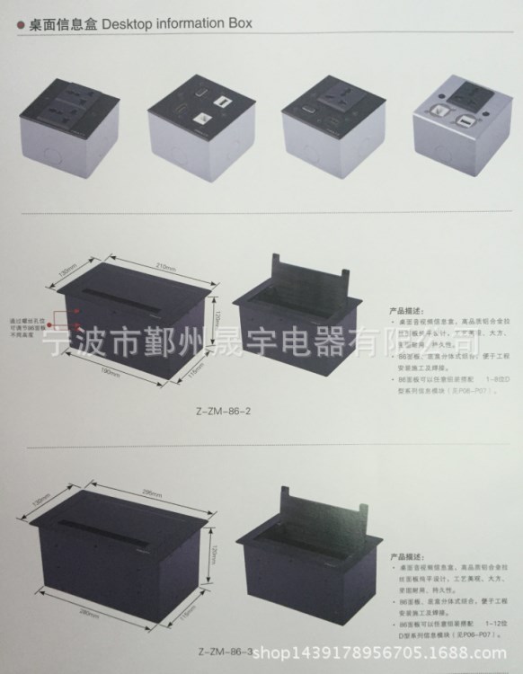 供應(yīng) 多種音頻視頻電源插頭插座連接器 桌面多媒體信息盒