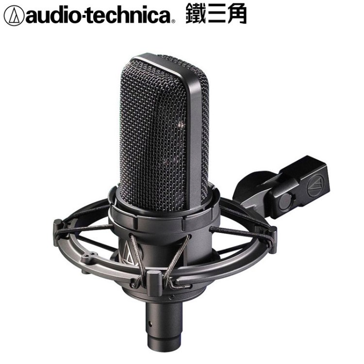 Audio Technica/鐵三角 AT4033A電容麥克風(fēng)錄音棚k歌人聲話筒