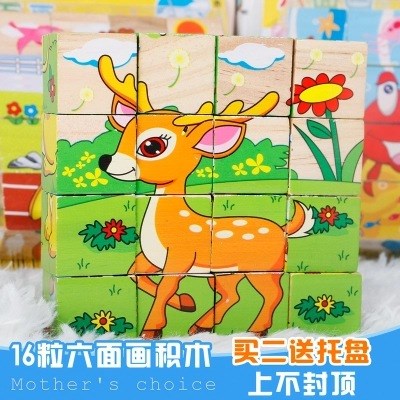 寶寶16粒六畫面3D立體拼圖益智力積木木制兒童玩具木制早教2-6歲