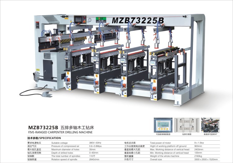 耐用五排多軸木工排鉆